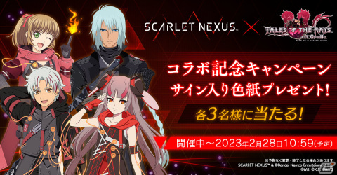 「テイルズ オブ ザ レイズ」にカサネ（CV：瀬戸麻沙美）が参戦！「SCARLET NEXUS」とのコラボが実施の画像12