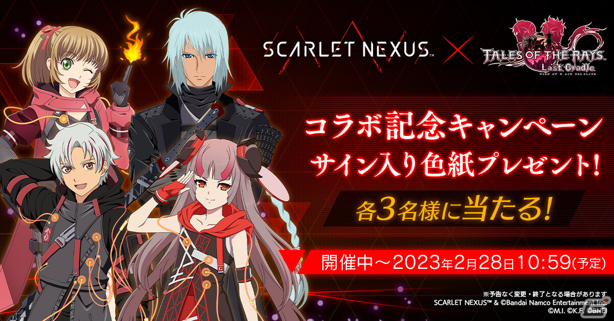 テイルズ オブ ザ レイズ」にカサネ（CV：瀬戸麻沙美）が参戦