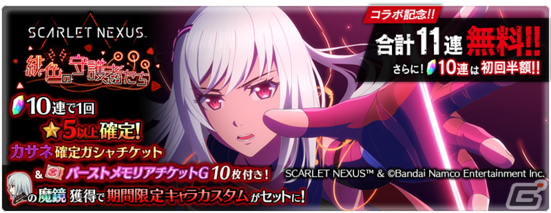 テイルズ オブ ザ レイズ」にカサネ（CV：瀬戸麻沙美）が参戦