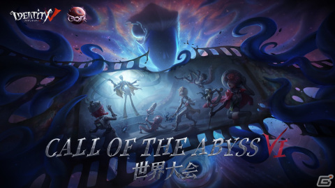 「全国都道府県対抗eスポーツ選手権 2023 KAGOSHIMA」の競技タイトルが発表！新たに「Identity V 第五人格」が追加の画像3