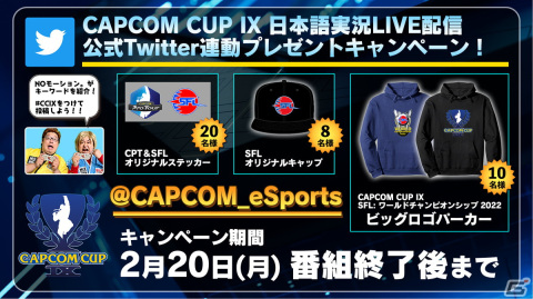 「CAPCOM CUP IX グループ予選」の結果が発表―ももち選手、カワノ選手、ぷげら選手と日本選手全員が決勝トーナメントへ進出の画像6