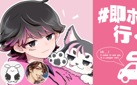 「C4 LAN 2023 SPRING」ストリーマー・ねろちゃんとのコラボ企画「#即ボンが行く」が開催決定！