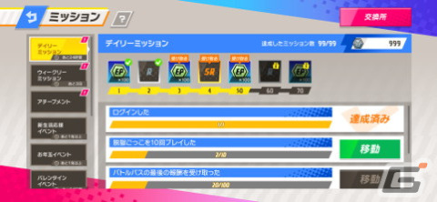 「脱獄ごっこPRO」新モード「バトロワ」実装記念！2月22日の生放送でユーザーVS最強運営チームの対決が実施の画像11