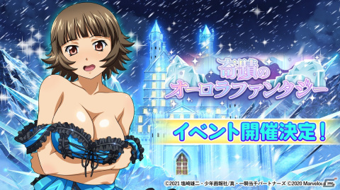 「一騎当千エクストラバースト」でシナリオイベント「奇蹟のオーロラファンタジー」の後半が開催！馬謖幼常が限定衣装で登場の画像4
