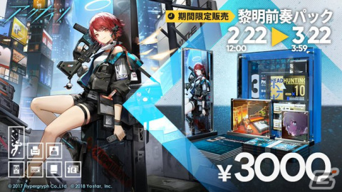 「アークナイツ」オムニバスストーリー「未完の断章」が開催！アドナキエル専用コーデが手に入るの画像3