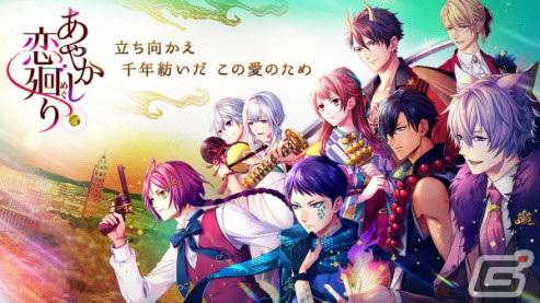 「ボル恋」のキャラが大集合する「ボルフェス2023」が東京・大阪で開催決定！テーマは“カレとのハイカラ和装デート”の画像12