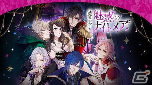 「ボル恋」のキャラが大集合する「ボルフェス2023」が東京・大阪で開催決定！テーマは“カレとのハイカラ和装デート”の画像7