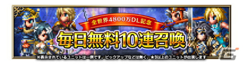 「FFBE」新Neo Visionユニット「スネフリンガ」「リダル」が登場！ユニット「カルミア」が新たにNeo Vision覚醒解放の画像10