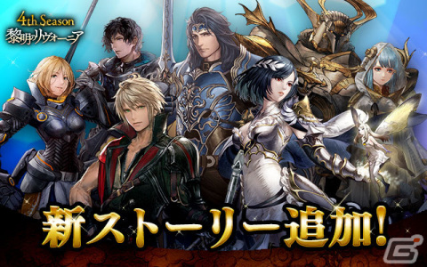 「FFBE」新Neo Visionユニット「スネフリンガ」「リダル」が登場！ユニット「カルミア」が新たにNeo Vision覚醒解放の画像11