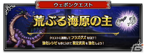「FFBE」新Neo Visionユニット「スネフリンガ」「リダル」が登場！ユニット「カルミア」が新たにNeo Vision覚醒解放の画像7