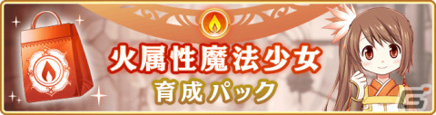 「マギレコ」安積はぐむ、時女静香ら4人の火属性魔法少女をピックアップしたガチャが2月20日より実施！の画像15