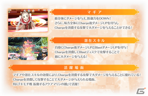 「マギレコ」安積はぐむ、時女静香ら4人の火属性魔法少女をピックアップしたガチャが2月20日より実施！の画像3