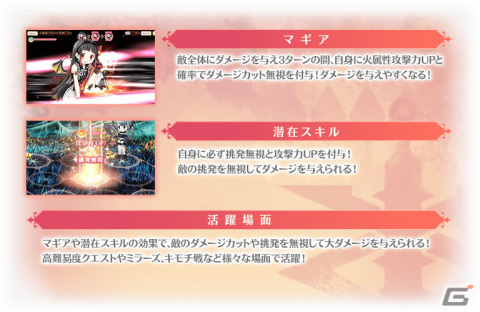 「マギレコ」安積はぐむ、時女静香ら4人の火属性魔法少女をピックアップしたガチャが2月20日より実施！の画像7