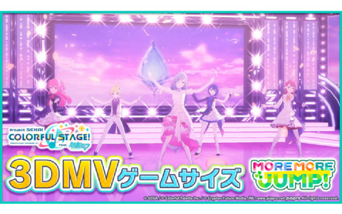 「プロセカ」Guiano氏の書き下ろし楽曲「私は、私達は」がリズムゲーム楽曲に追加！3DMVも公開