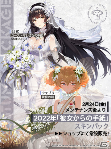 「ドルフロ」全指揮官で協力するイベント「第九期局地戦区攻略」が2月24日より実施！スキンテーマ「彼女からの手紙」の復刻もの画像3