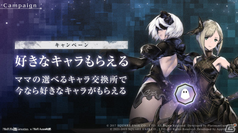 「NieR Re［in］carnation」サービス開始2周年を記念したキャンペーン開催！最大280回無料ガチャなどの画像2