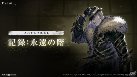 「NieR Re［in］carnation」サービス開始2周年を記念したキャンペーン開催！最大280回無料ガチャなどの画像3