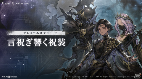「NieR Re［in］carnation」サービス開始2周年を記念したキャンペーン開催！最大280回無料ガチャなどの画像4