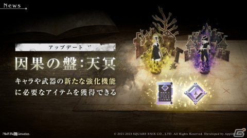 「NieR Re［in］carnation」サービス開始2周年を記念したキャンペーン開催！最大280回無料ガチャなどの画像7