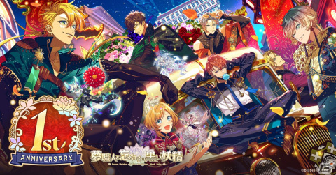 「夢職人と忘れじの黒い妖精」1周年お祝いコメントが声優陣17名から順次到着！イベント振り返りムービーもの画像1