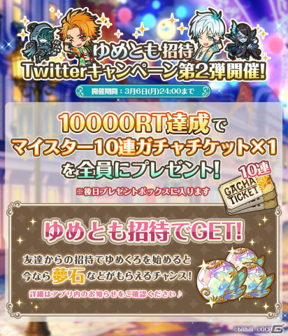 「夢職人と忘れじの黒い妖精」1周年お祝いコメントが声優陣17名から順次到着！イベント振り返りムービーもの画像3