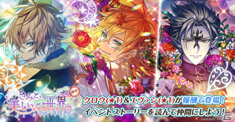 「夢職人と忘れじの黒い妖精」1周年お祝いコメントが声優陣17名から順次到着！イベント振り返りムービーもの画像4