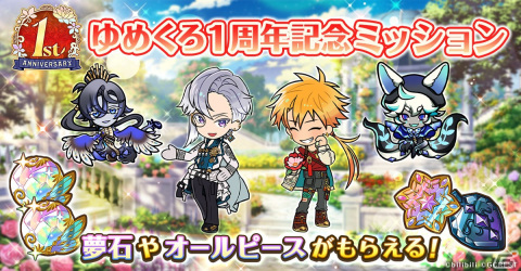 「夢職人と忘れじの黒い妖精」1周年お祝いコメントが声優陣17名から順次到着！イベント振り返りムービーもの画像8