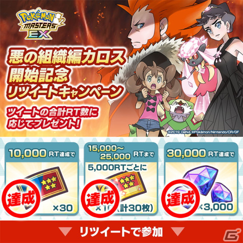 「ポケモンマスターズ EX」3.5周年前夜祭を開催中！「最大100連！無料10連Bサーチ」や「★5ダンデ＆リザードン」の再登場などの画像13