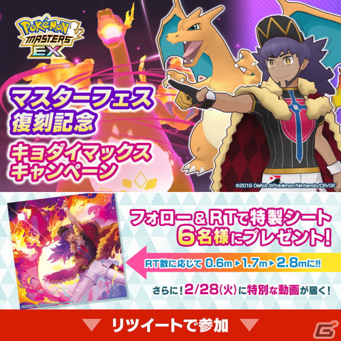 「ポケモンマスターズ EX」3.5周年前夜祭を開催中！「最大100連！無料10連Bサーチ」や「★5ダンデ＆リザードン」の再登場などの画像14