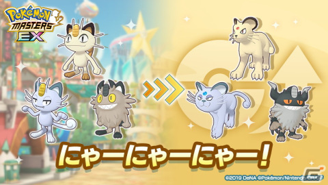 「ポケモンマスターズ EX」3.5周年前夜祭を開催中！「最大100連！無料10連Bサーチ」や「★5ダンデ＆リザードン」の再登場などの画像15
