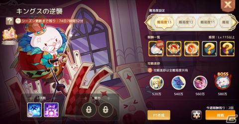 「アッシュテイル -風の大陸-」の「霧の回廊」がアップデート―能力と法則が追加の画像1