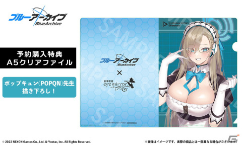 「ブルアカ」コラボレーション眼鏡「一之瀬アスナ モデル」「角楯カリン モデル」の予約受付がスタート！の画像10