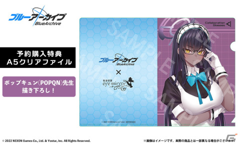 「ブルアカ」コラボレーション眼鏡「一之瀬アスナ モデル」「角楯カリン モデル」の予約受付がスタート！の画像11