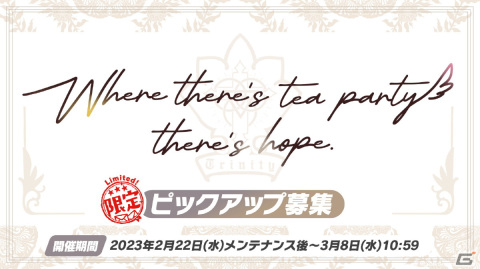 「ブルアカ」メインストーリー最終編 第3章の実装やナギサ（CV：早見沙織）、トキ（CV：石川由依）の登場が発表に！の画像10