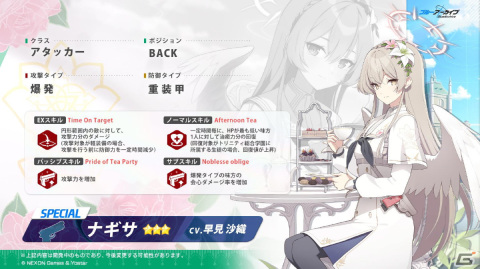 「ブルアカ」メインストーリー最終編 第3章の実装やナギサ（CV：早見沙織）、トキ（CV：石川由依）の登場が発表に！の画像11