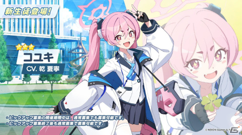 「ブルアカ」メインストーリー最終編 第3章の実装やナギサ（CV：早見沙織）、トキ（CV：石川由依）の登場が発表に！の画像15