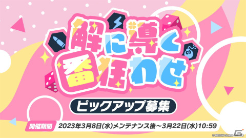 「ブルアカ」メインストーリー最終編 第3章の実装やナギサ（CV：早見沙織）、トキ（CV：石川由依）の登場が発表に！の画像16