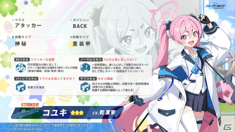 「ブルアカ」メインストーリー最終編 第3章の実装やナギサ（CV：早見沙織）、トキ（CV：石川由依）の登場が発表に！の画像17