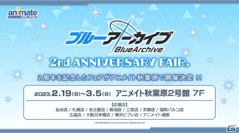 「ブルアカ」メインストーリー最終編 第3章の実装やナギサ（CV：早見沙織）、トキ（CV：石川由依）の登場が発表に！の画像29