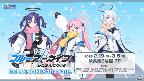 「ブルアカ」メインストーリー最終編 第3章の実装やナギサ（CV：早見沙織）、トキ（CV：石川由依）の登場が発表に！の画像30