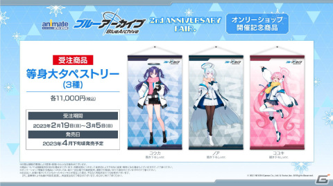 「ブルアカ」メインストーリー最終編 第3章の実装やナギサ（CV：早見沙織）、トキ（CV：石川由依）の登場が発表に！の画像33
