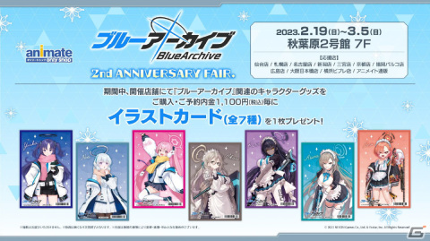 「ブルアカ」メインストーリー最終編 第3章の実装やナギサ（CV：早見沙織）、トキ（CV：石川由依）の登場が発表に！の画像34