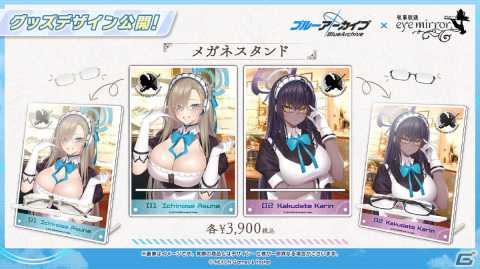 「ブルアカ」メインストーリー最終編 第3章の実装やナギサ（CV：早見沙織）、トキ（CV：石川由依）の登場が発表に！の画像6