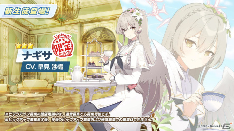 「ブルアカ」メインストーリー最終編 第3章の実装やナギサ（CV：早見沙織）、トキ（CV：石川由依）の登場が発表に！の画像9