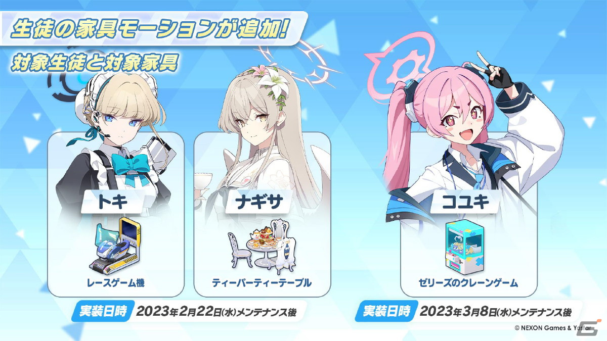 「ブルアカ」メインストーリー最終編 第3章の実装やナギサ（CV：早見沙織）、トキ（CV：石川由依）の登場が発表に！の画像18
