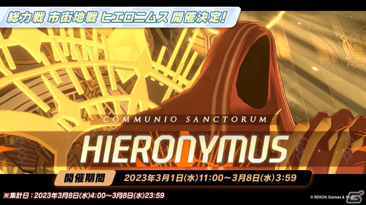 「ブルアカ」メインストーリー最終編 第3章の実装やナギサ（CV：早見沙織）、トキ（CV：石川由依）の登場が発表に！の画像21