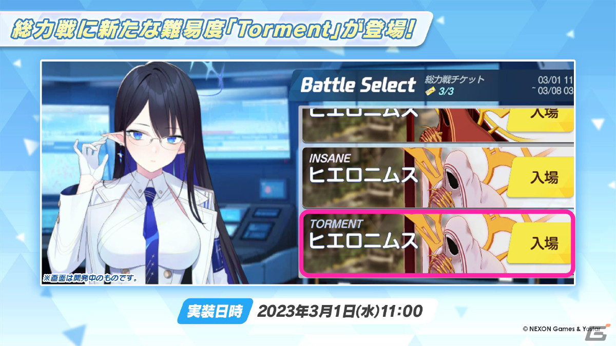 「ブルアカ」メインストーリー最終編 第3章の実装やナギサ（CV：早見沙織）、トキ（CV：石川由依）の登場が発表に！の画像22