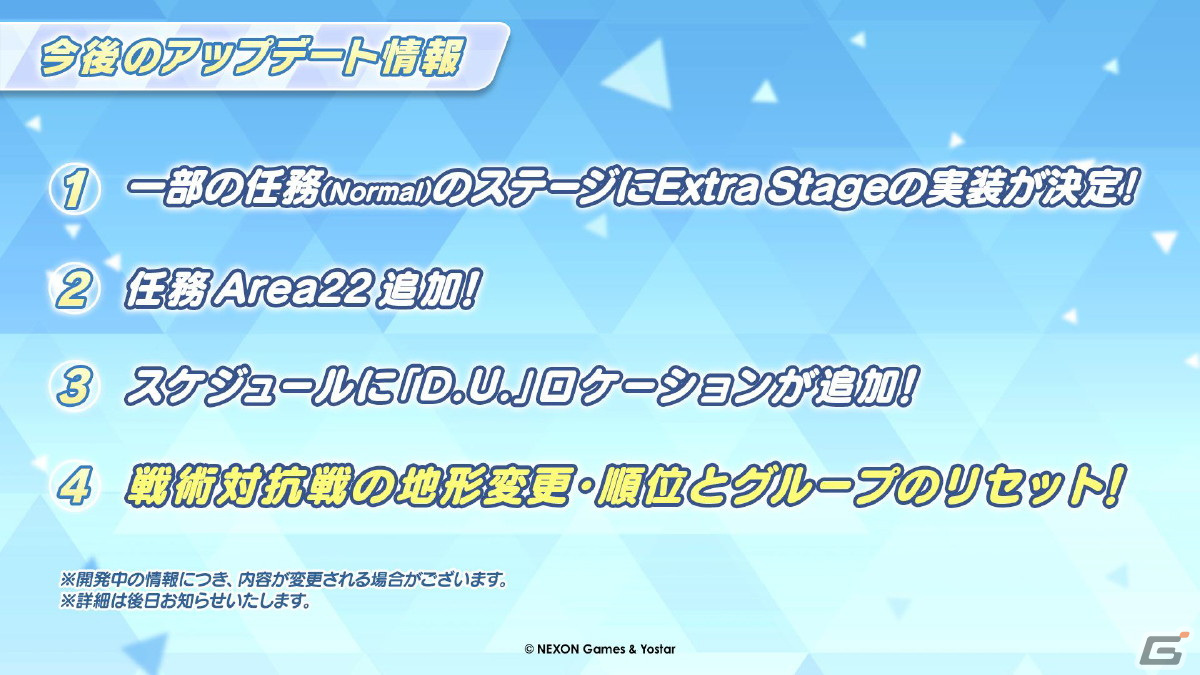 「ブルアカ」メインストーリー最終編 第3章の実装やナギサ（CV：早見沙織）、トキ（CV：石川由依）の登場が発表に！の画像24
