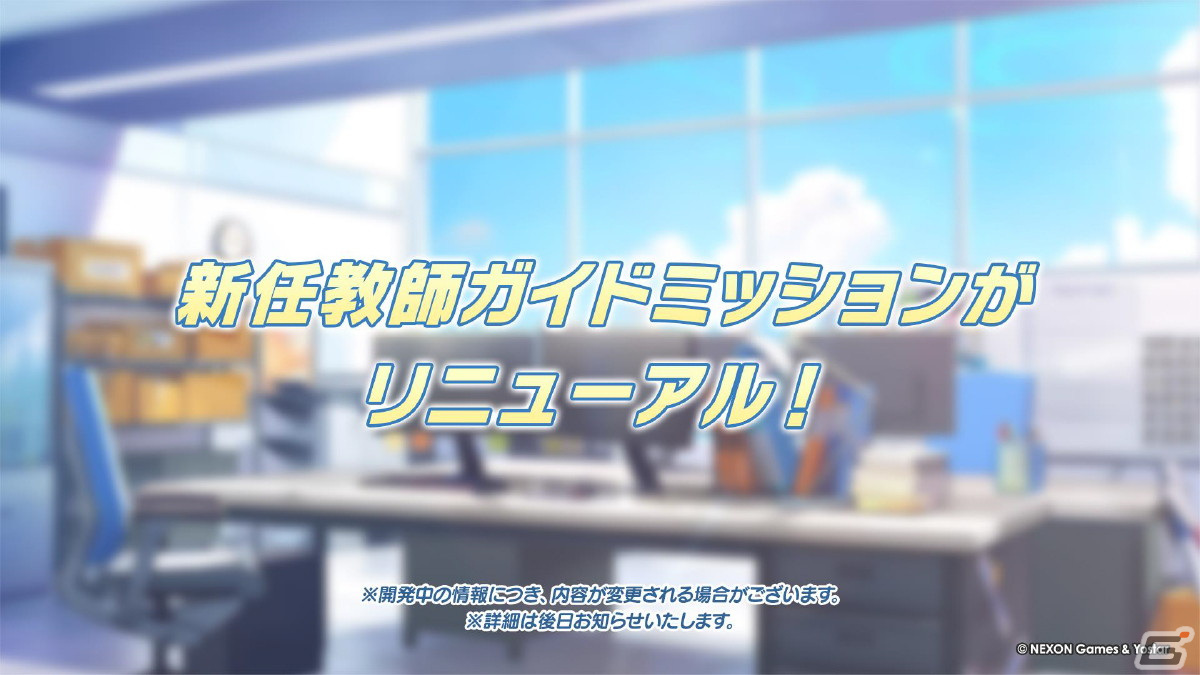「ブルアカ」メインストーリー最終編 第3章の実装やナギサ（CV：早見沙織）、トキ（CV：石川由依）の登場が発表に！の画像25