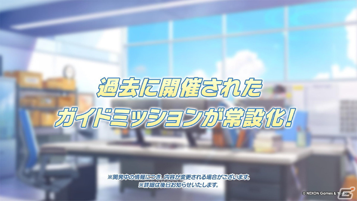 「ブルアカ」メインストーリー最終編 第3章の実装やナギサ（CV：早見沙織）、トキ（CV：石川由依）の登場が発表に！の画像26